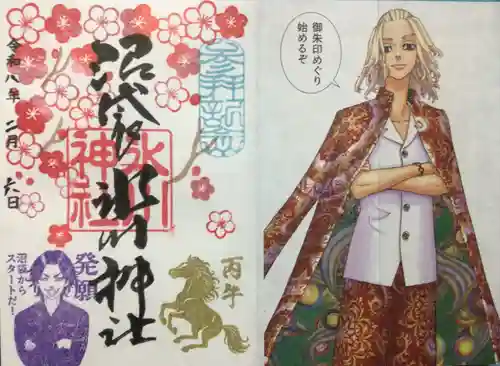 中野沼袋氷川神社(東京都)