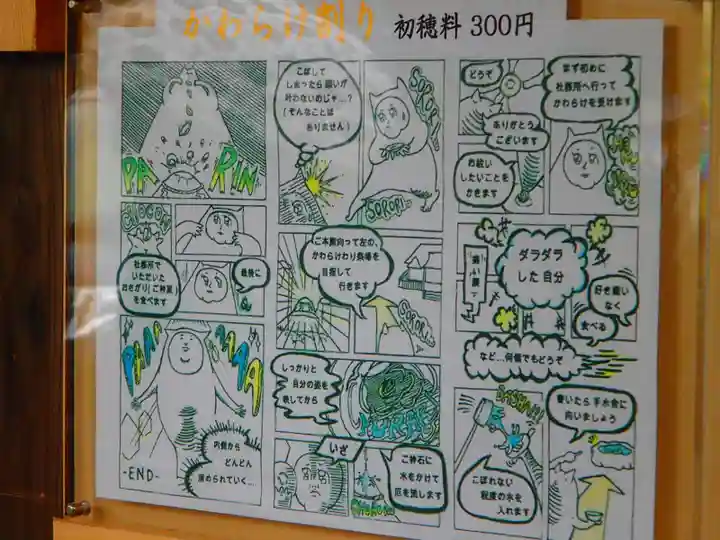 岐阜護國神社のその他建物