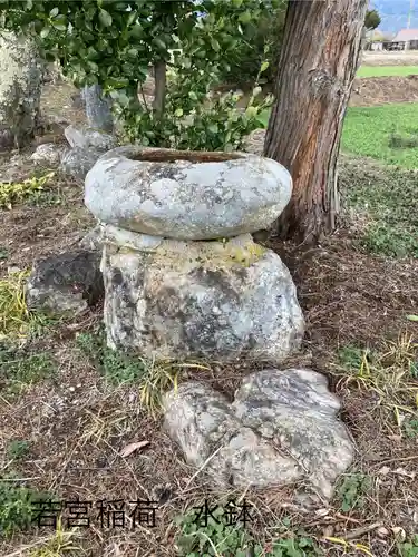 若宮稲荷神社(長野県)