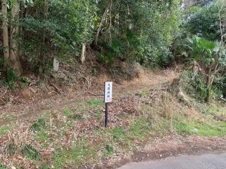 浅間神社(千葉県)