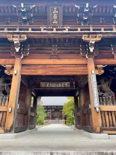 勝行院(法海寺)(福島県)
