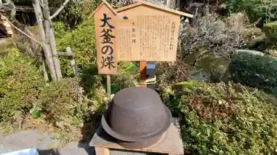 報徳二宮神社のその他建物