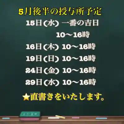 糀谷八幡宮(埼玉県)