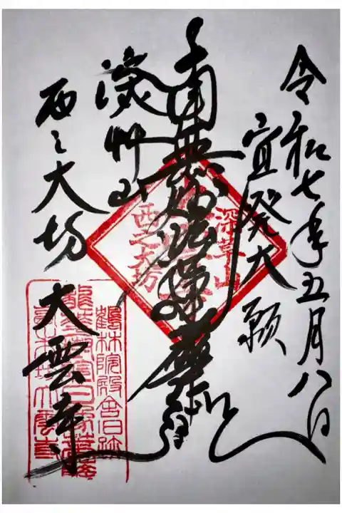 春期京都非公開文化財特別公開