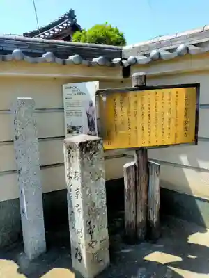 安養寺(奈良県)