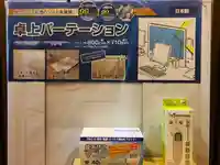 吹上寺の感染症対策