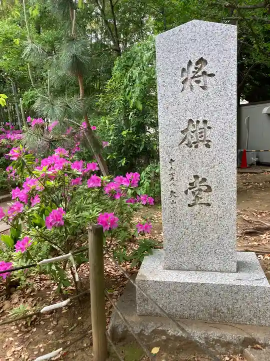 鳩森八幡神社(東京都)