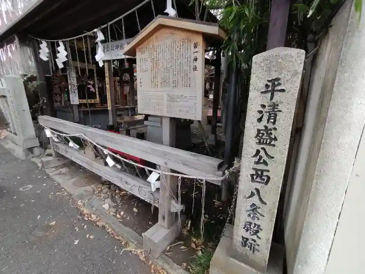 若一神社のその他建物