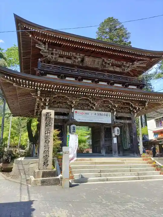 華厳寺の山門・神門
