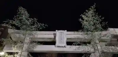 青砥神社(東京都)