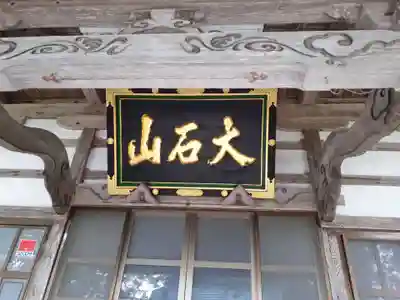 長善寺のその他建物