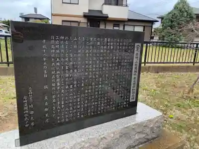 巖島神社(千葉県)