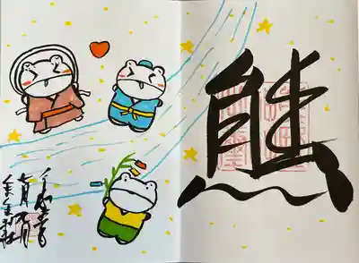 くまくま神社(導きの社 熊野町熊野神社)(東京都)