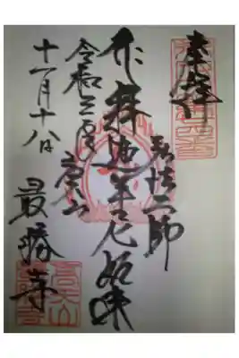 府内八十八ヶ所霊場