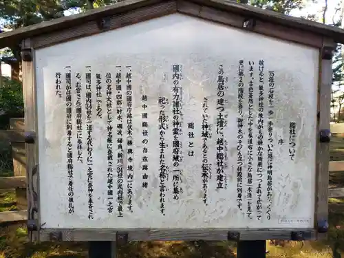 気多神社の歴史