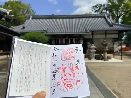 片埜神社の御朱印