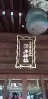 磐井神社の本殿・本堂