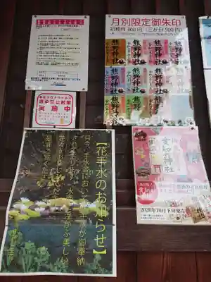 東海市熊野神社のその他建物