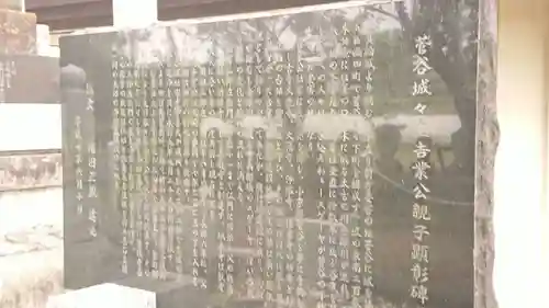 善龍寺のその他建物