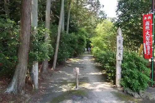 常光寺(奈良県)