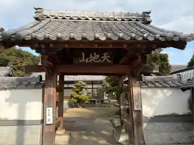 永福寺(愛知県)