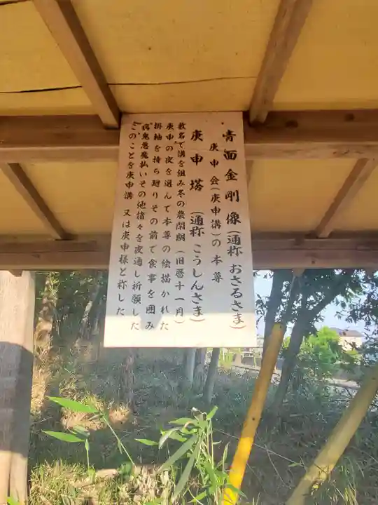 観音堂(弘永寺跡)(群馬県)