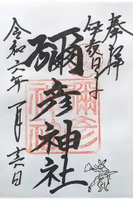 直書き