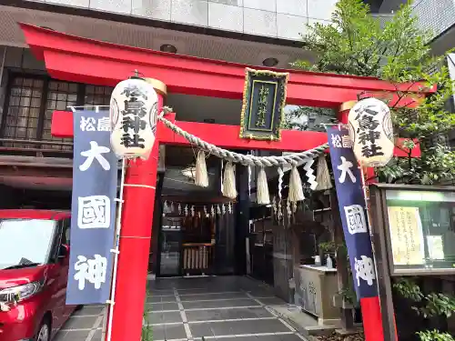 松島神社の鳥居