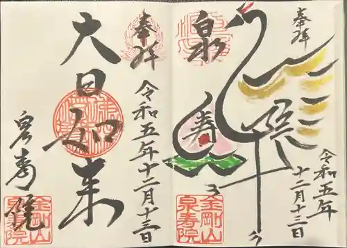 泉寿院(三重県)