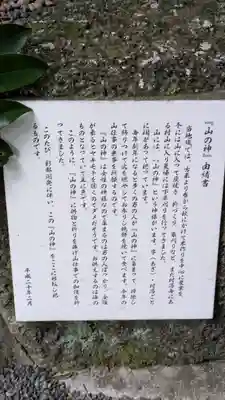 （粟生一宮）素盞嗚尊神社(大阪府)