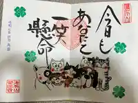 常保寺(東京都)