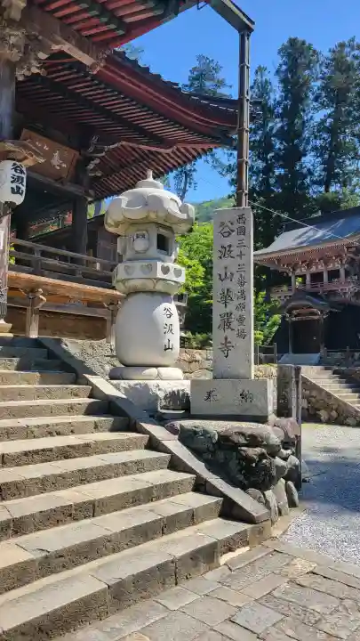 華厳寺の{uncategorized: "未分類", other: "その他", undefined: "問題あり", building: "その他建物", grave: "お墓", sacred_gate: "鳥居", guardian: "狛犬", statue: "像", buddha: "仏像", history: "歴史", nature: "自然", garden: "庭園", animal: "動物", pagoda: "塔", temizu: "手水舎", mountain_gate: "山門・神門", sanctuary: "本殿・本堂", subordinate: "末社・摂社", art: "芸術", scenery: "景色", jizo: "地蔵", ema: "絵馬", goshuin: "御朱印", omikuji: "おみくじ", items: "授与品その他", amulet: "お守り", goshuincho: "御朱印帳", eats: "食事", festival: "お祭り", votive_dance: "神楽", shichigosan: "七五三参", wedding: "結婚式", experience: "体験その他", initially: "初詣", around: "周辺", anti_infection: "感染症対策"}