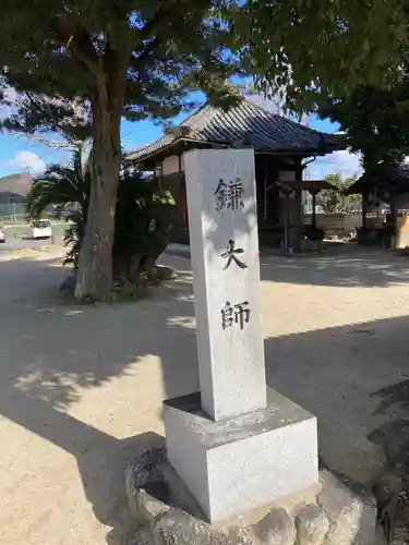 鎌大師のその他建物