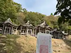 赤神神社(秋田県)