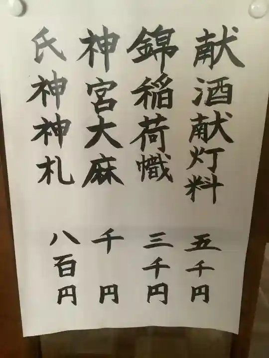 泥江縣神社(愛知県)