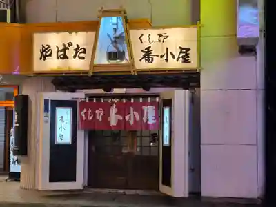 厚岸神社(北海道)