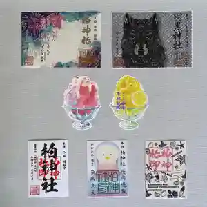 柏神社の御朱印 2023年08月01日(火)〜(2023年07月26日(水) 14時29分18秒投稿)