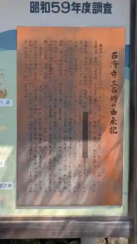 百済寺(滋賀県)