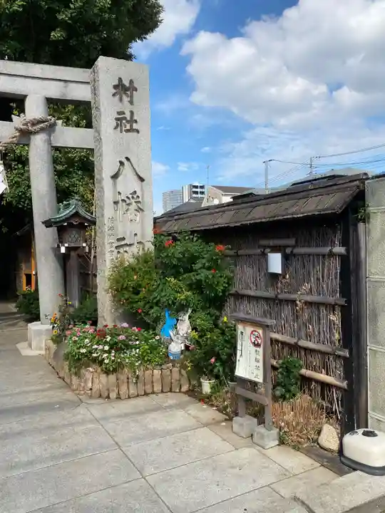 戸越八幡神社(東京都)