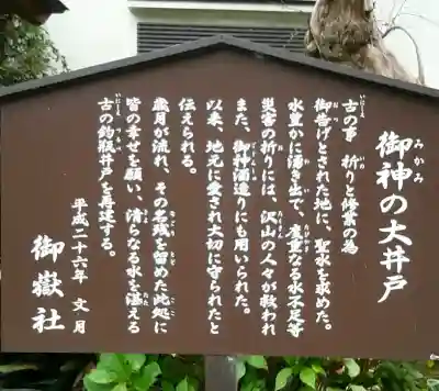 御嶽社（与野七福神弁財天）(埼玉県)