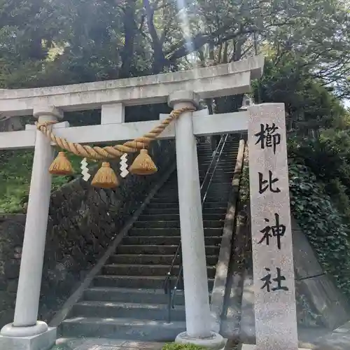 櫛比神社の鳥居