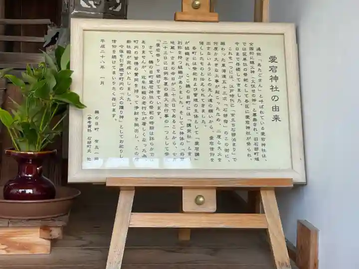 愛宕神社(滋賀県)