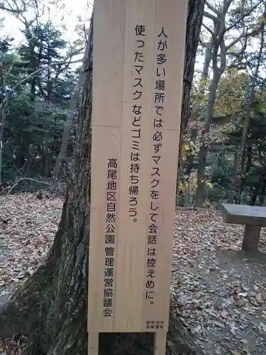 高尾山薬王院のその他建物