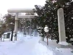 由仁神社(北海道)