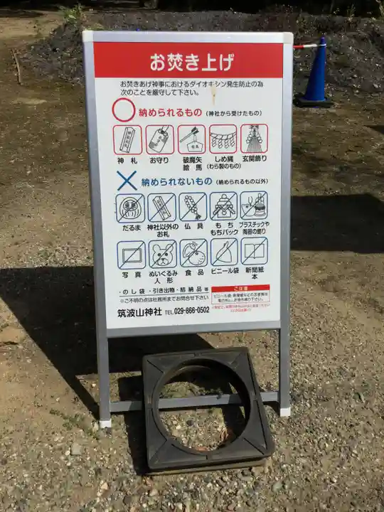 筑波山神社のその他建物