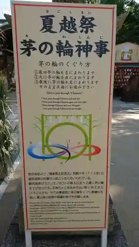 素盞嗚神社のその他建物