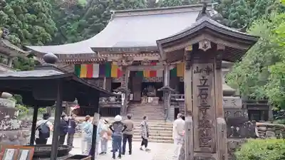 宝珠山 立石寺(山形県)