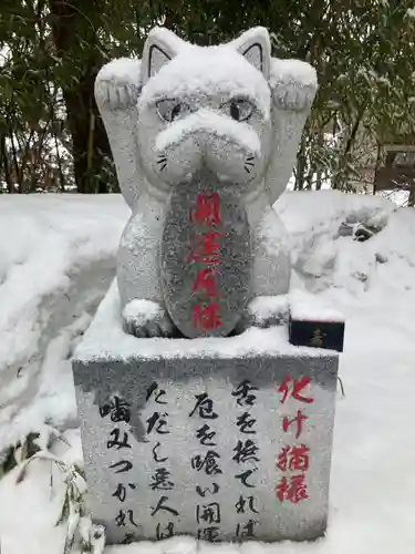 鹿角八坂神社の御朱印