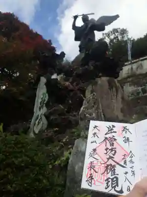 建長寺 半僧坊(神奈川県)