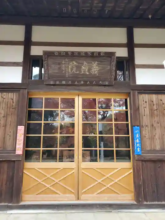 金龍寺のその他建物